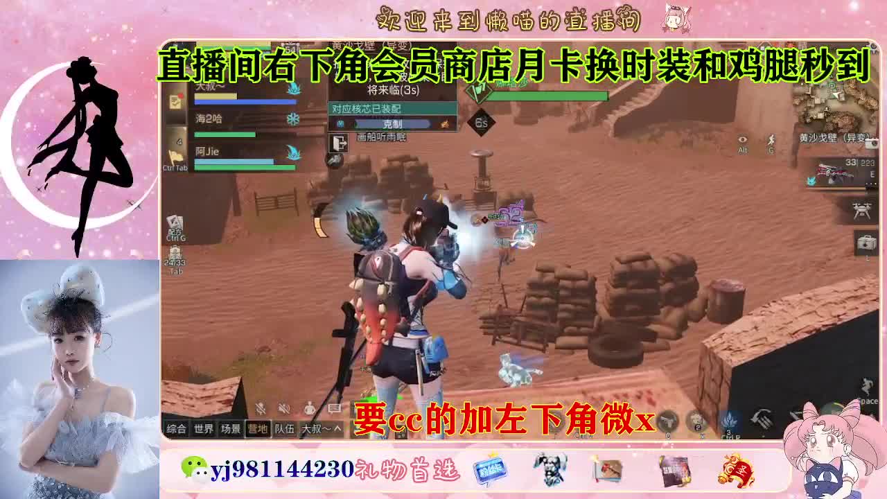 沉迷直播，无法自拔 第6段