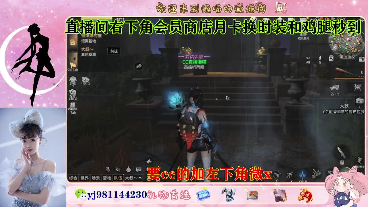 沉迷直播，无法自拔 第7段