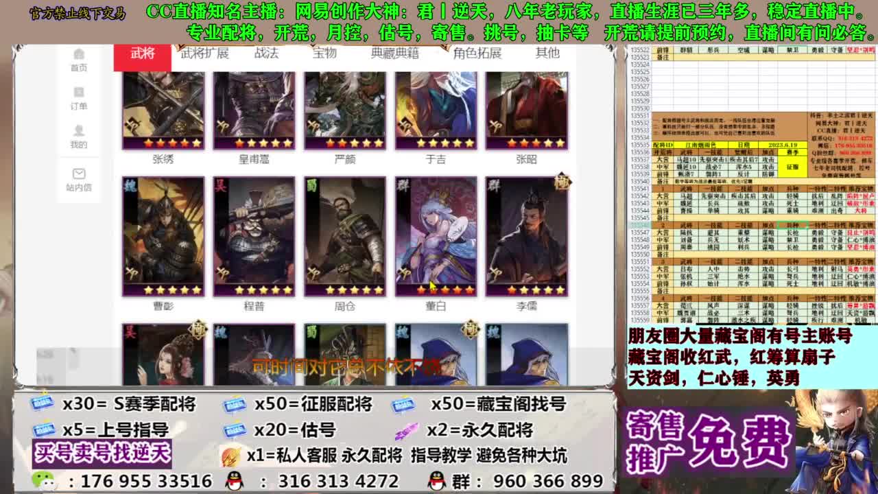 配将限时八折 第10段