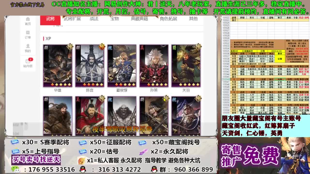 配将限时八折 第11段