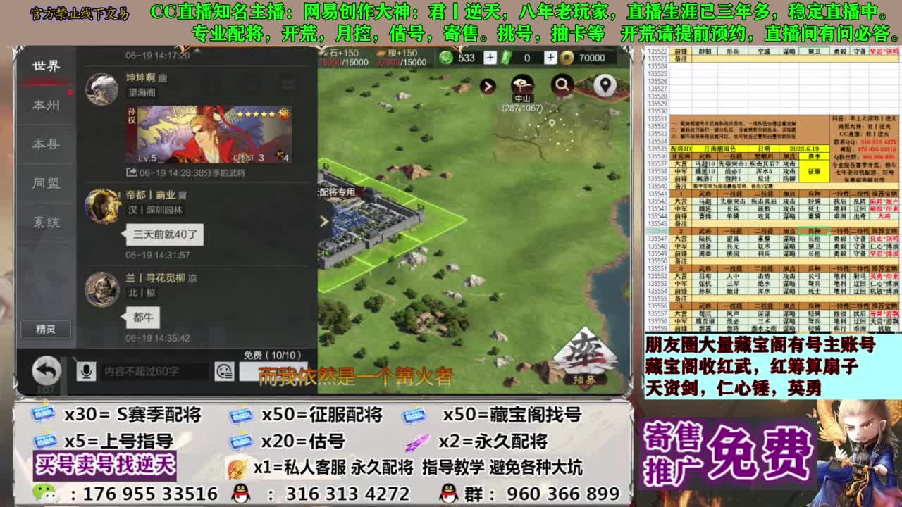 配将限时八折 第12段