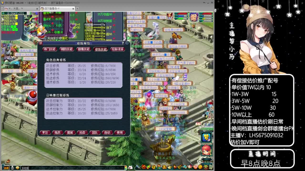 乃姐-接09以上估价指挥 第3段