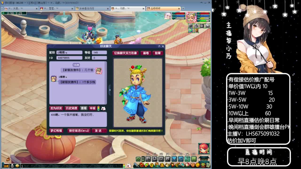 乃姐-接09以上估价指挥 第4段