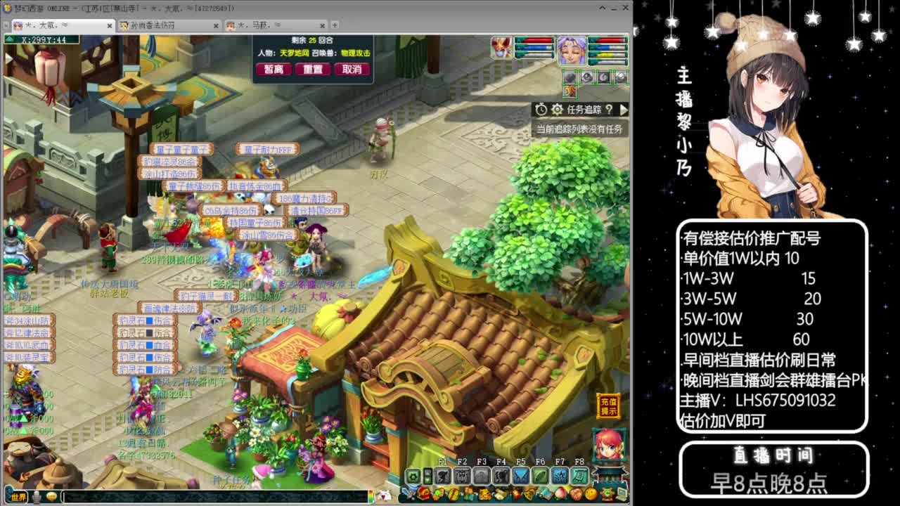 乃姐-接09以上估价指挥 第6段