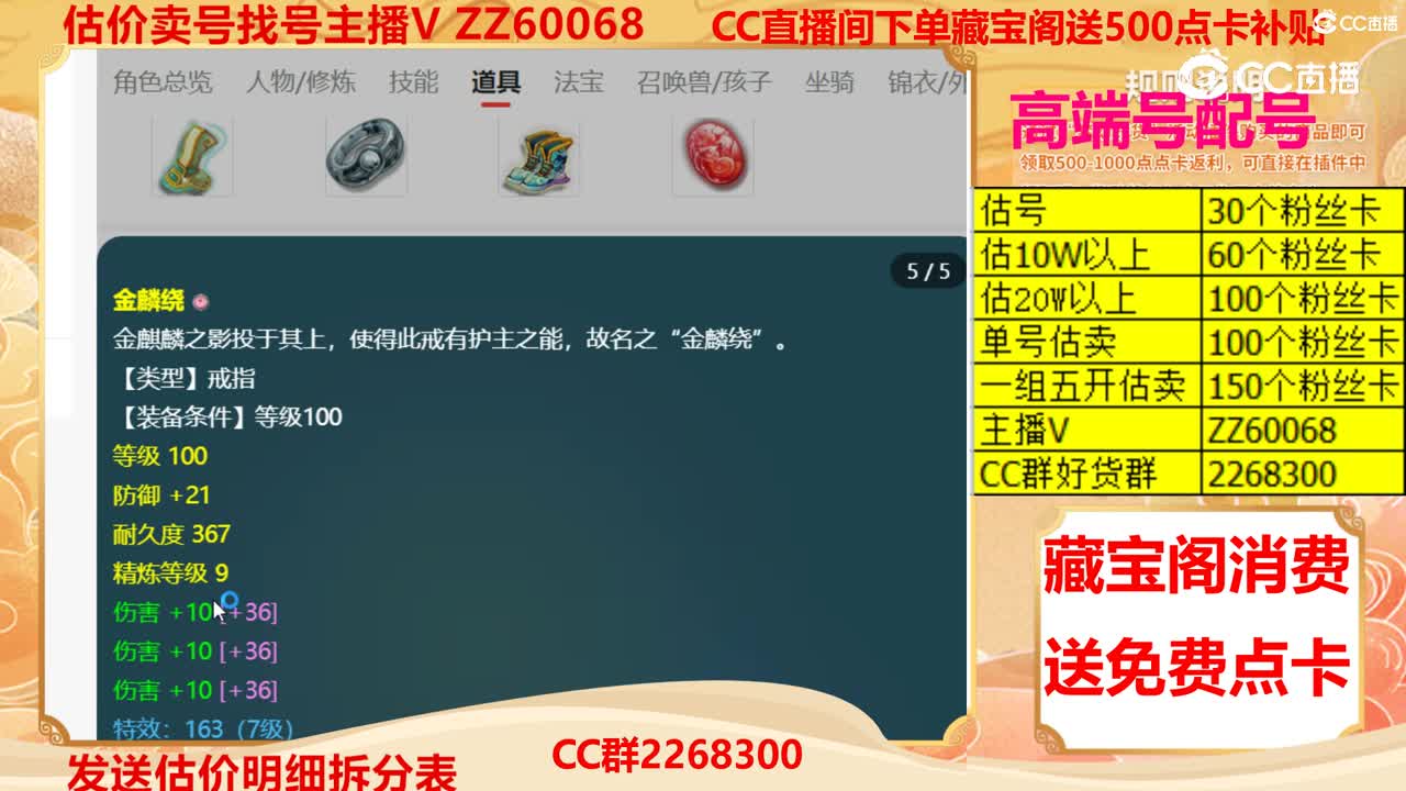 【主播点评】88866888