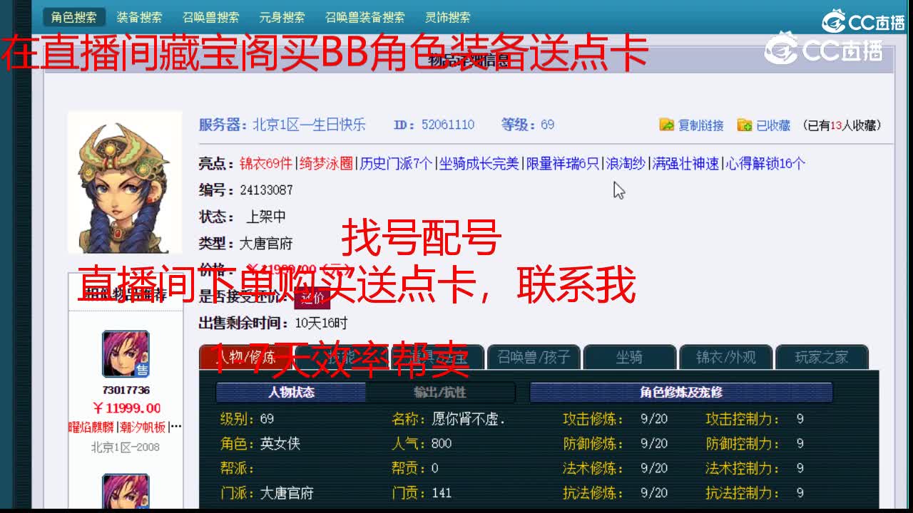 【主播点评】大唐官府