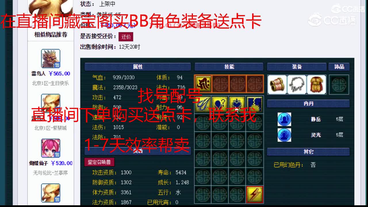 【主播点评】雷鸟人