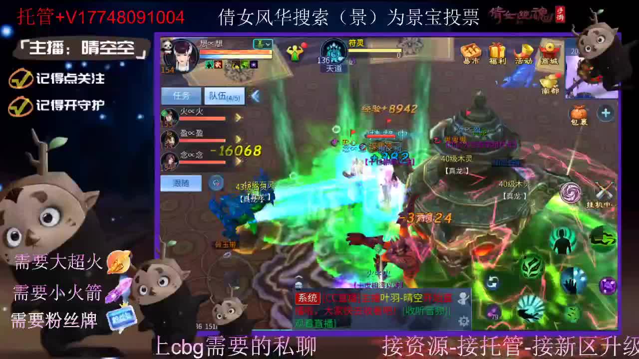 接托管-接资源-接新区升级 第4段