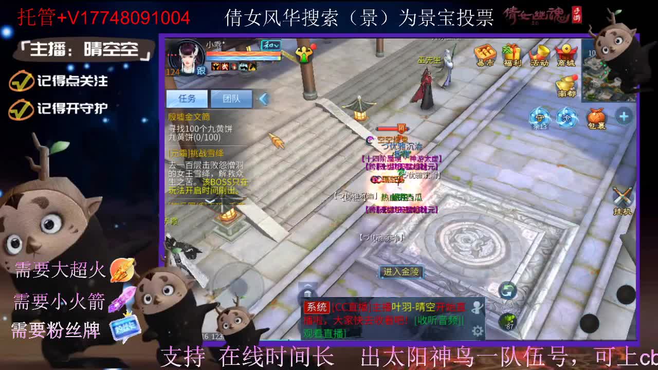 接托管-接资源-接新区升级 第9段