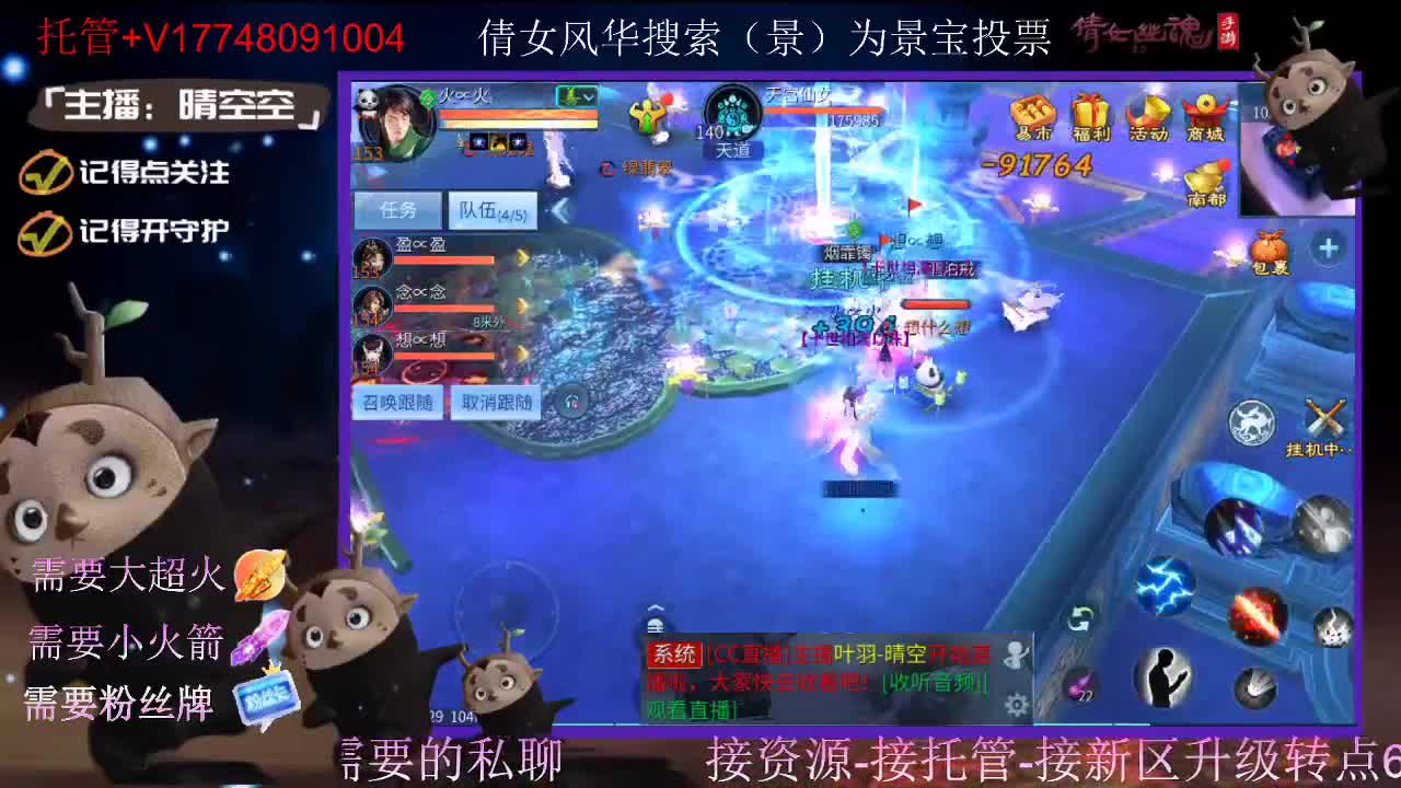 接托管-接资源-接新区升级 第12段