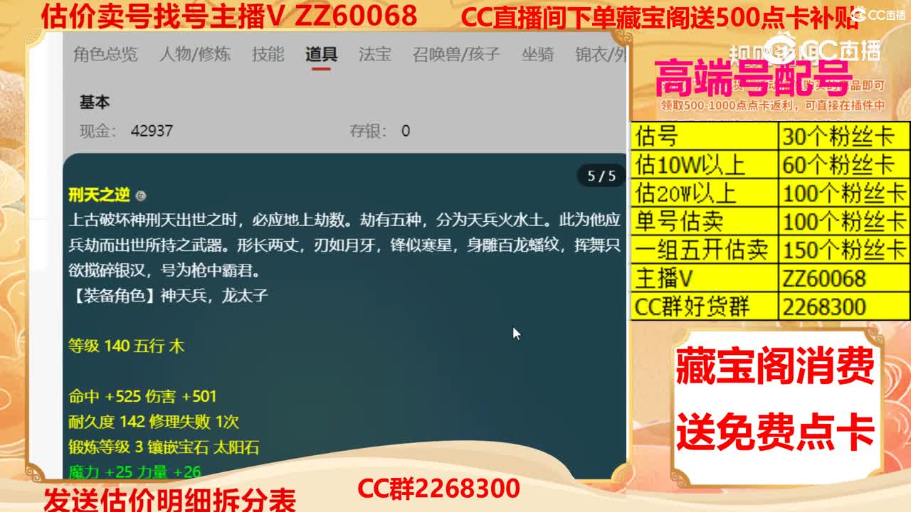 【主播点评】40586808