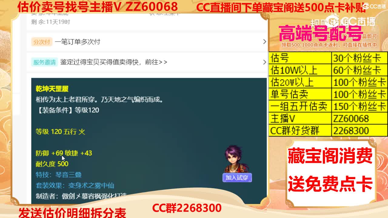 【主播点评】乾坤天罡履