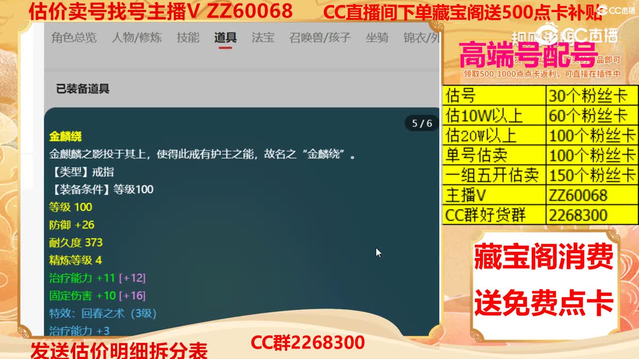 【主播点评】52013525