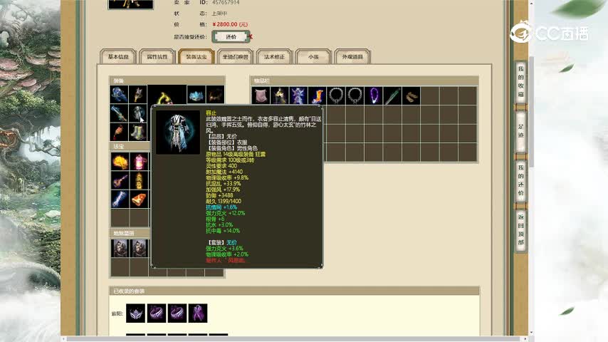 华夏英姿151男仙2800