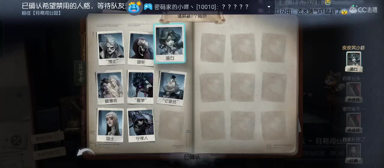 cc皮皮小虾的直播间 第1段