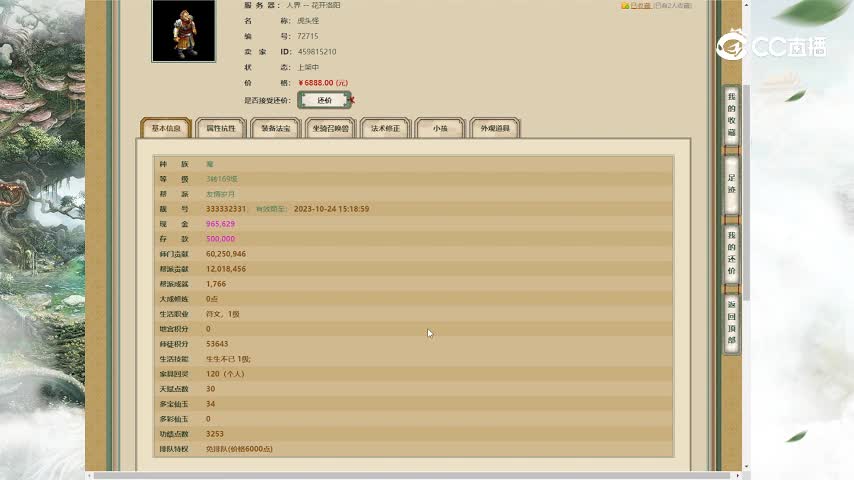 花开洛阳169男魔6888