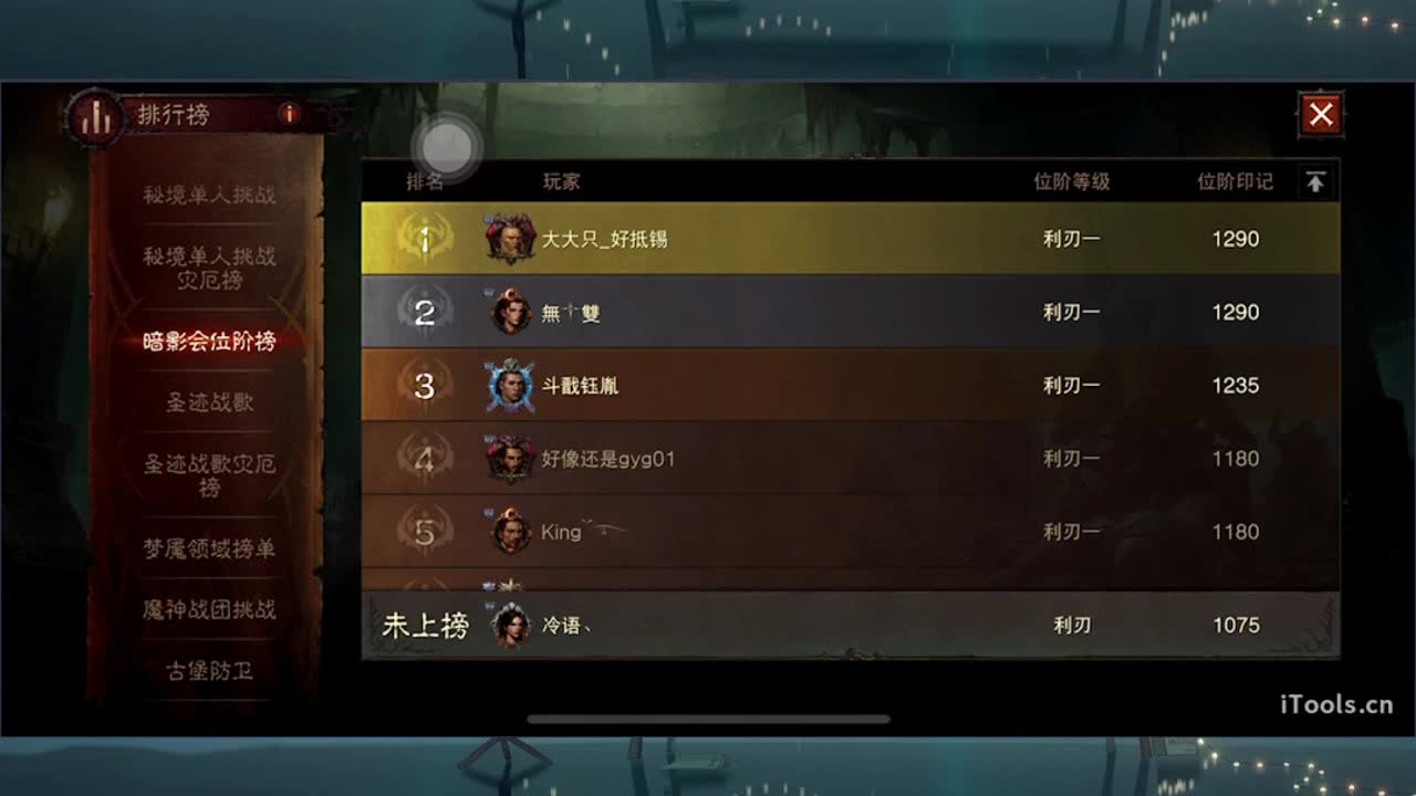 日常刷野副本接托管 第1段