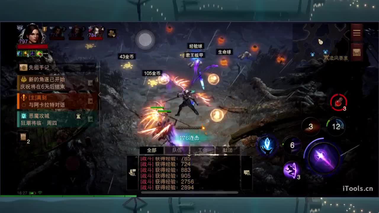 日常刷野副本接托管 第2段