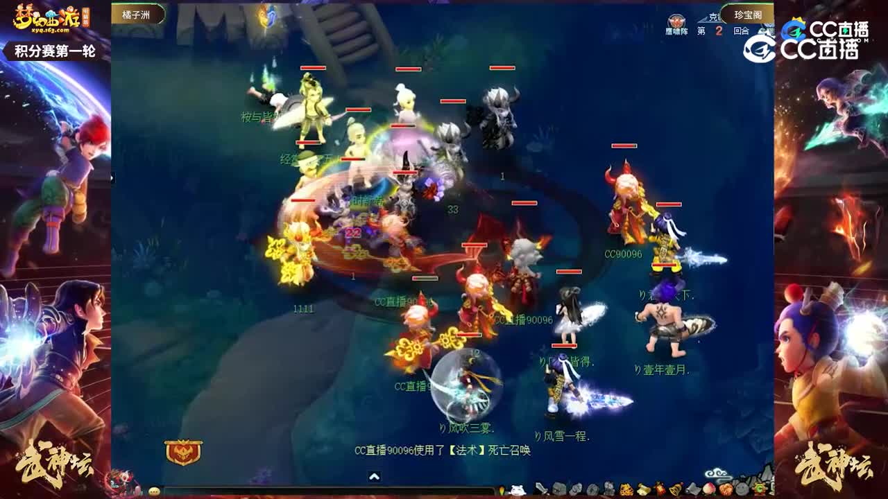 【203联武神坛】【积分赛第一轮】珍宝阁VS橘子洲【CC情报站】