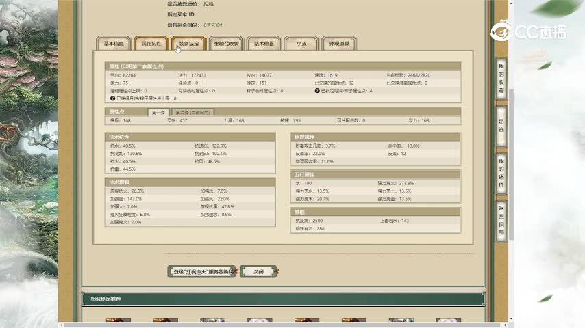江枫渔火168男仙7980
