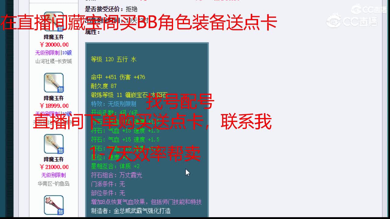 【主播点评】墨玉骷髅