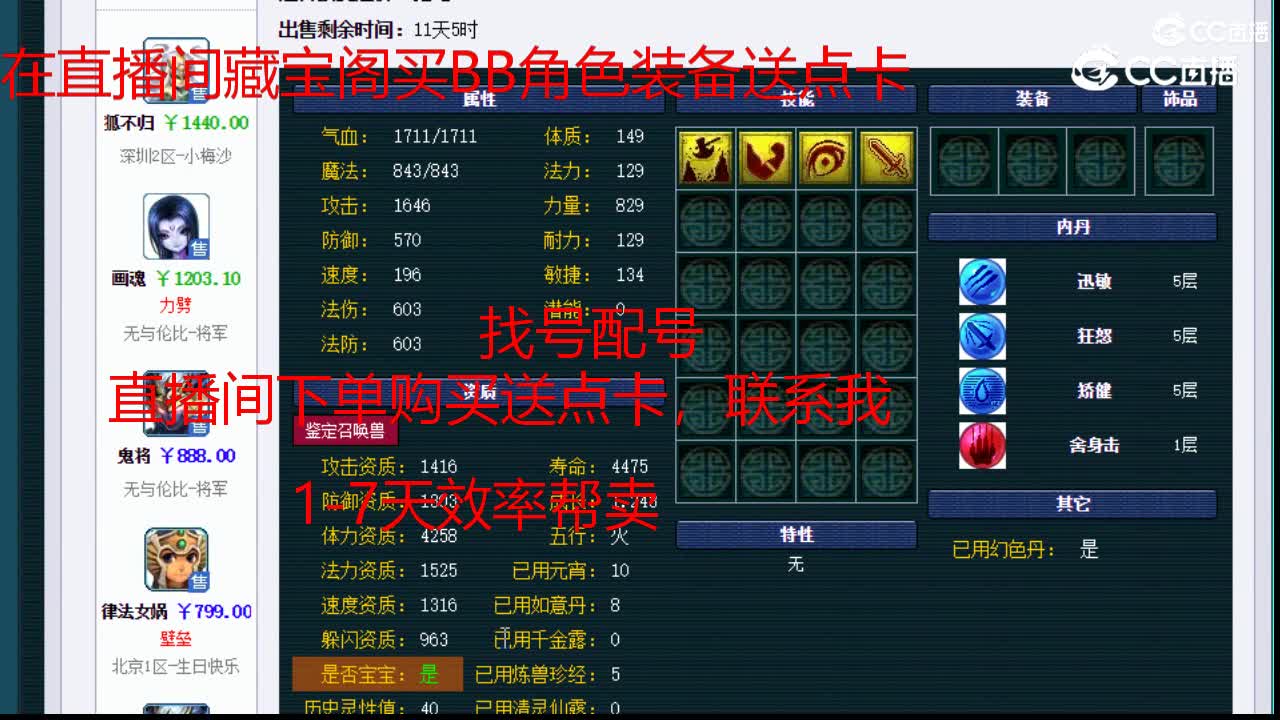 【主播点评】鬼将