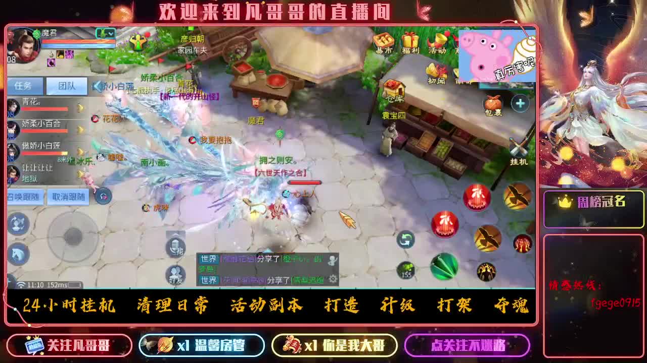 战斗！！！ 第3段