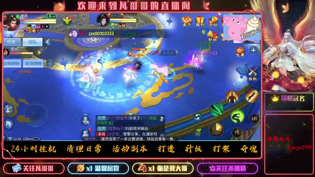 战斗！！！ 第4段