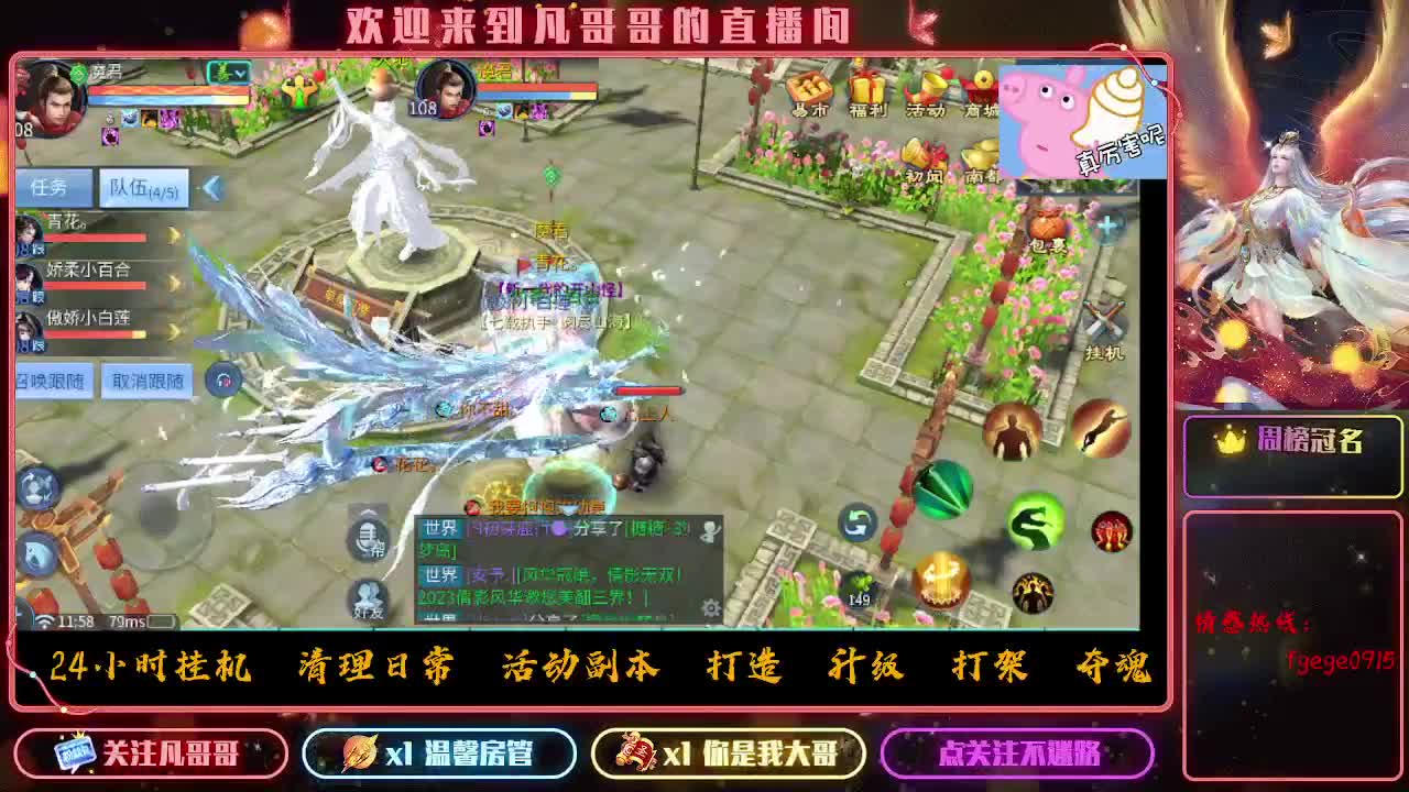 战斗！！！ 第5段