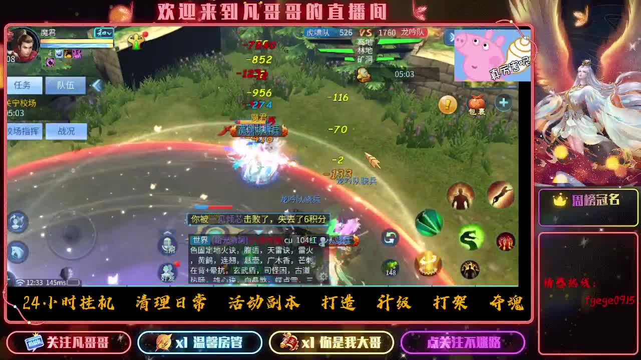 战斗！！！ 第6段