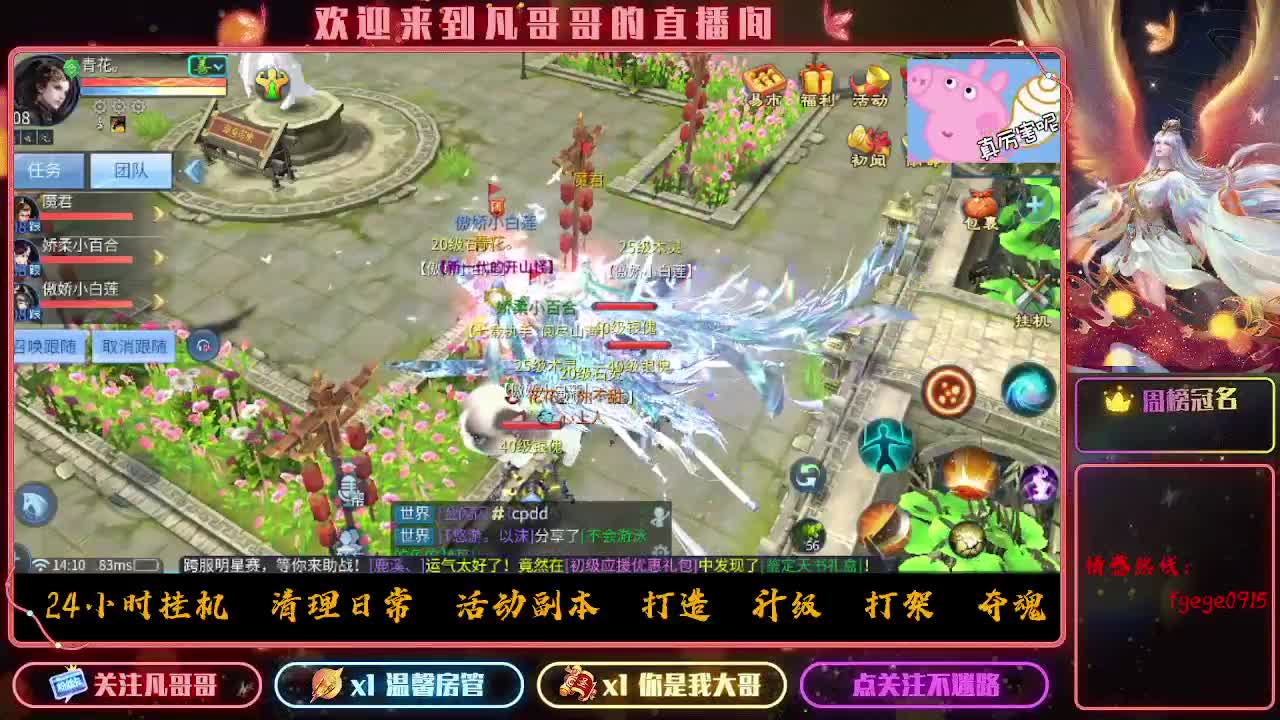 战斗！！！ 第9段