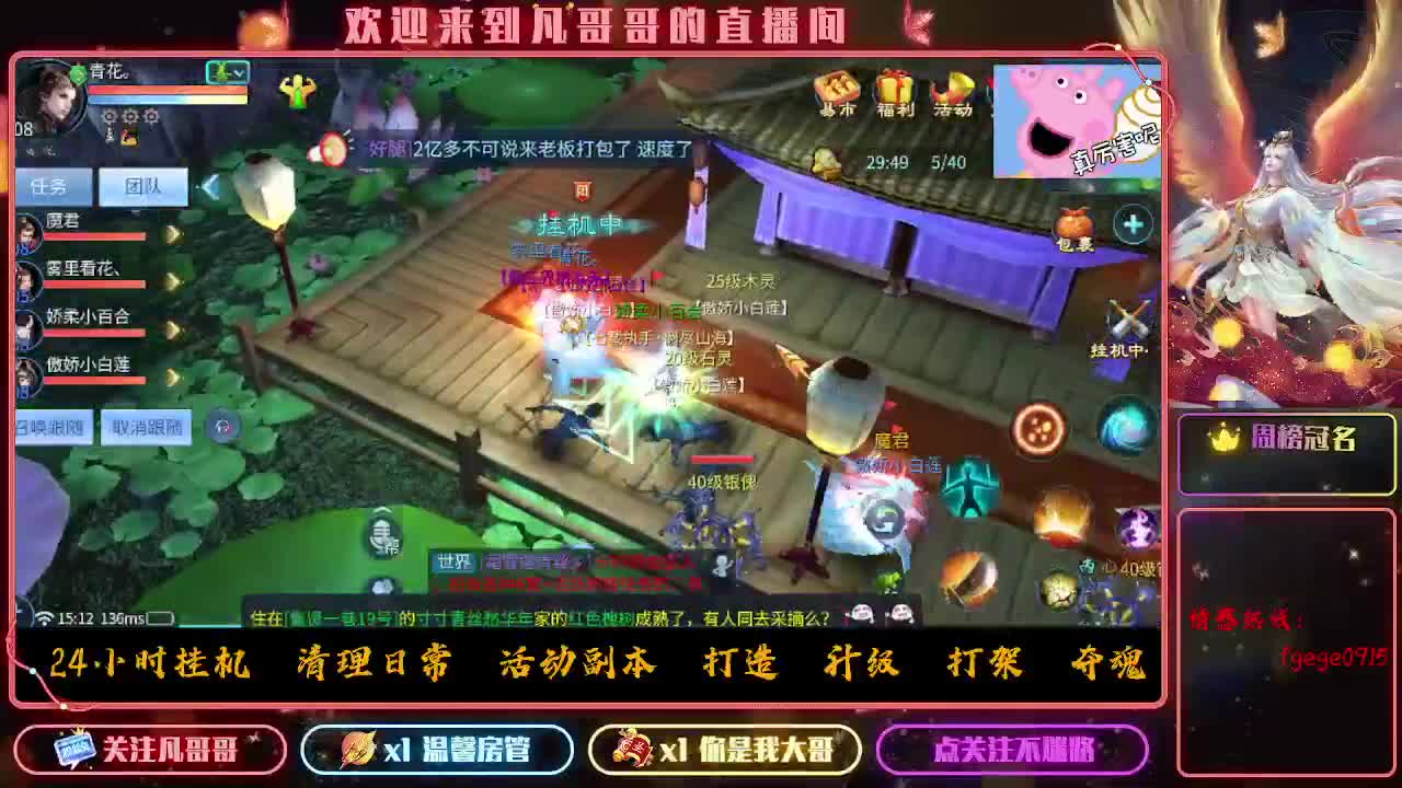 战斗！！！ 第11段