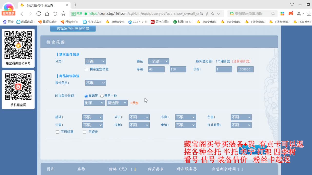 专业看号估号，断刀偃师青云 第6段