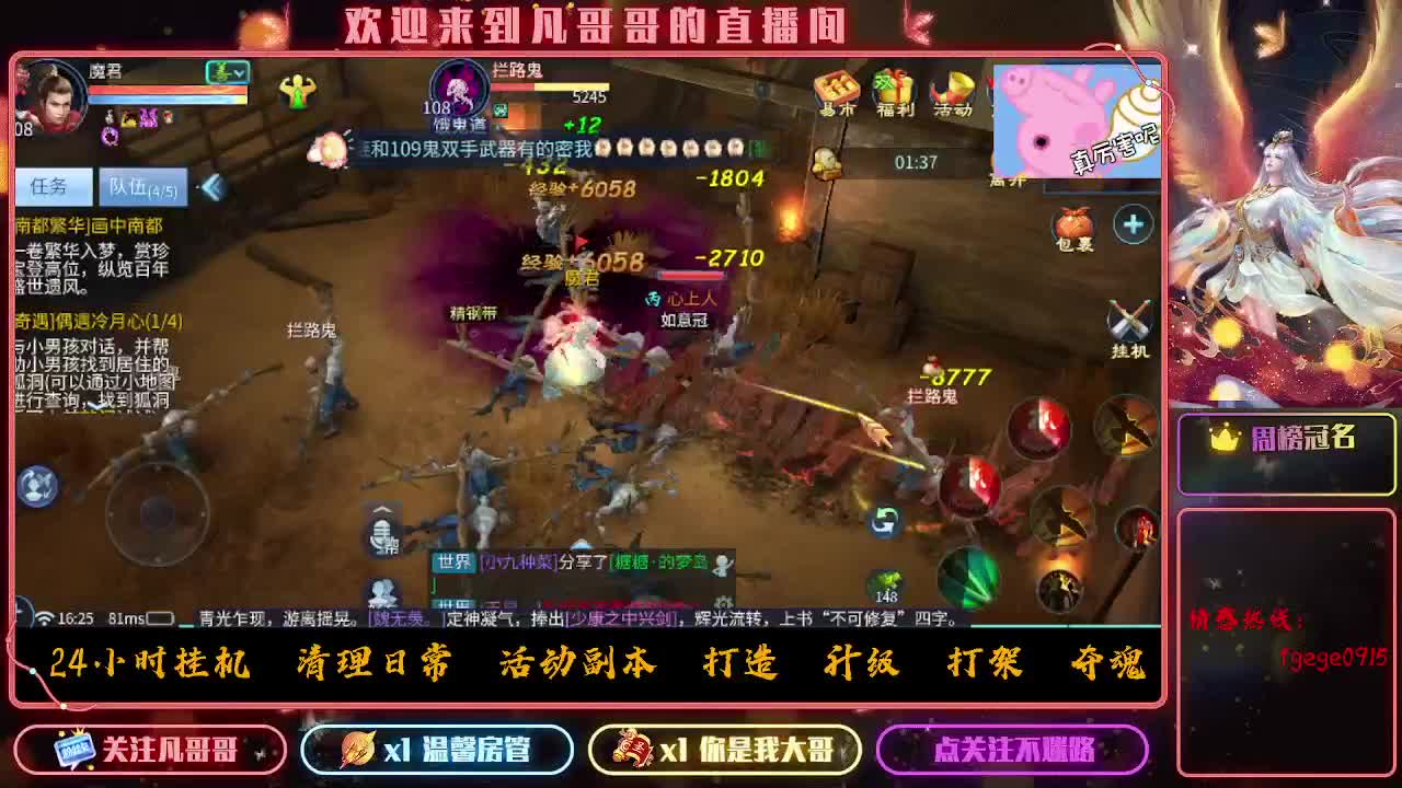 战斗！！！ 第14段