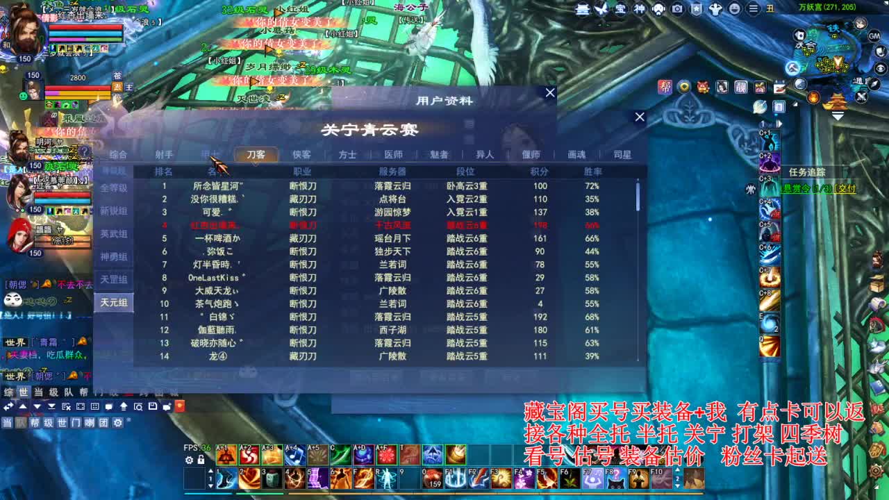 专业看号估号，断刀偃师青云 第7段