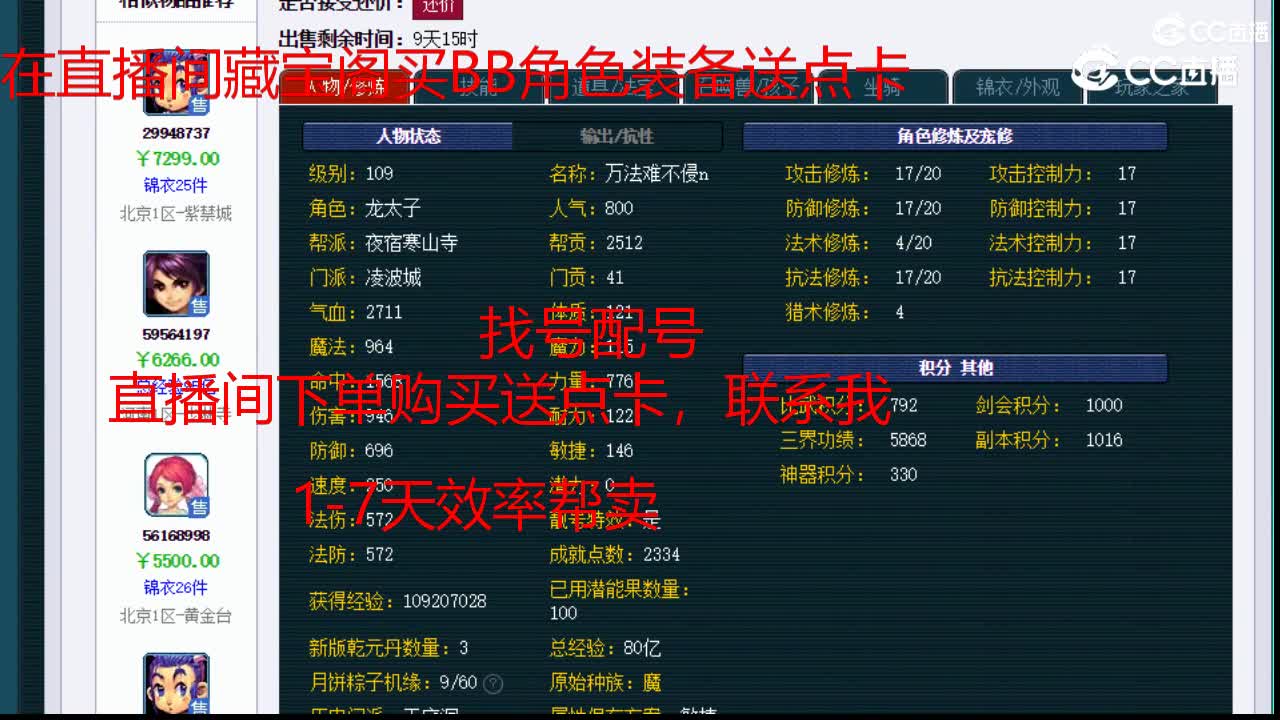 【主播点评】凌波城