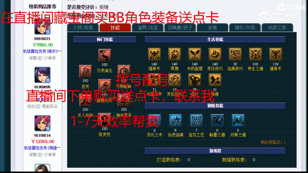 【主播点评】神木林