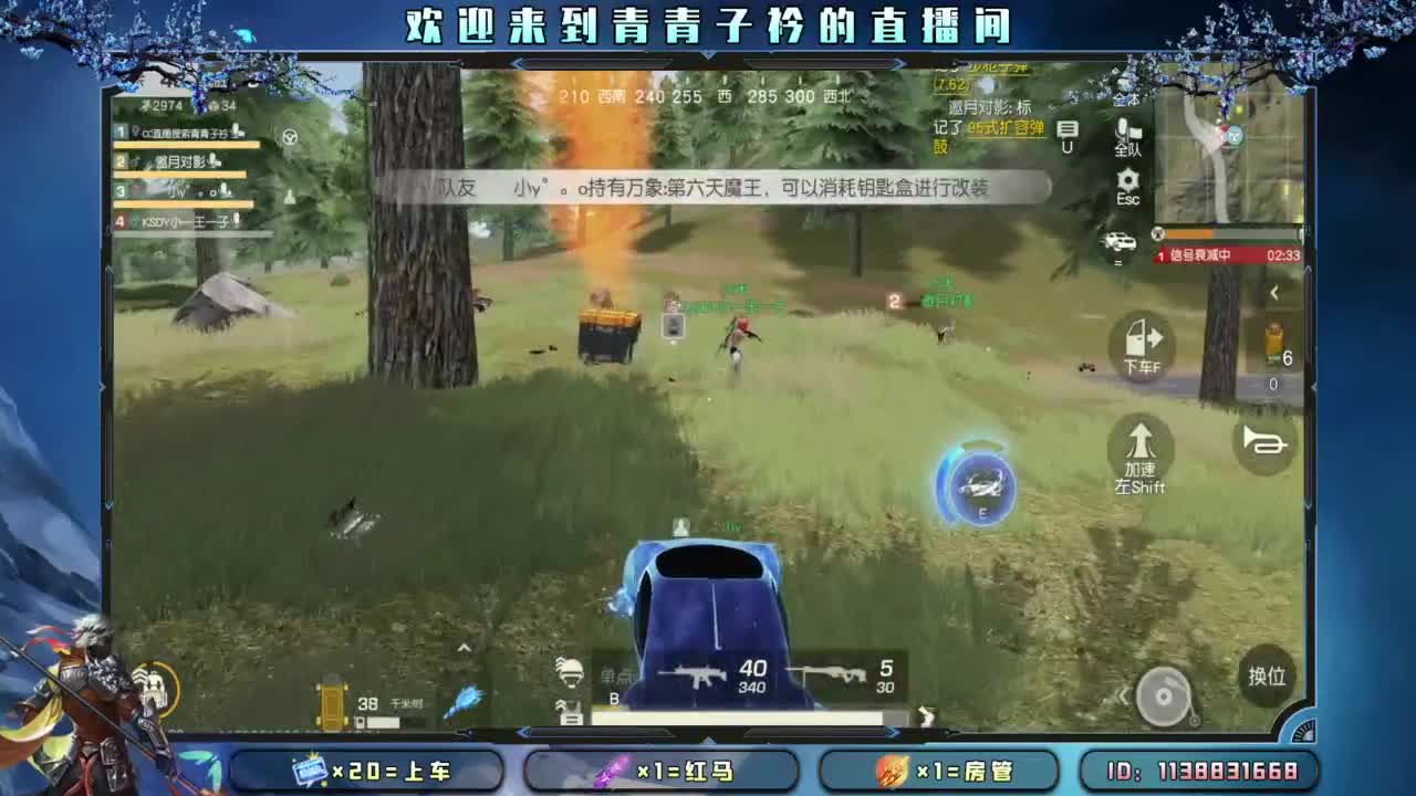 坚持 终将美好。 第2段