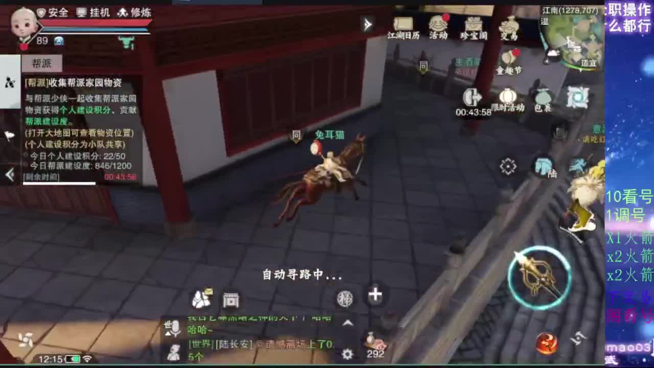 凌然少年 第2段