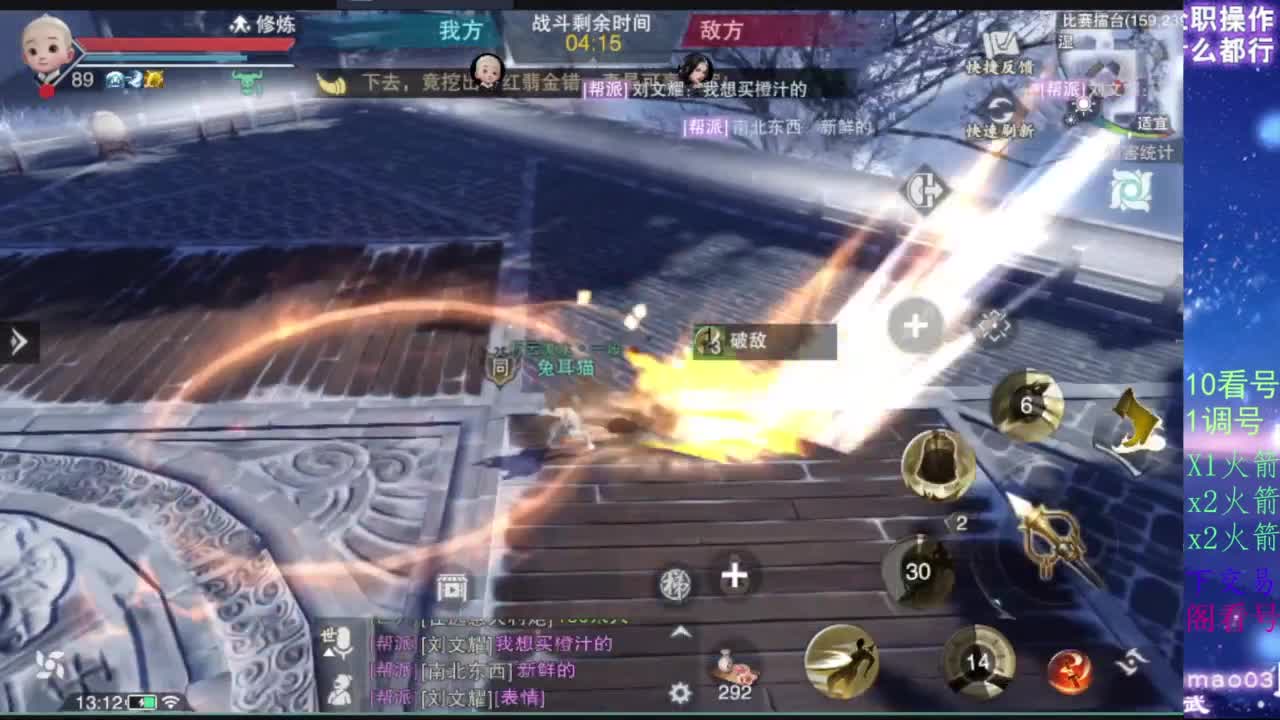 凌然少年 第4段