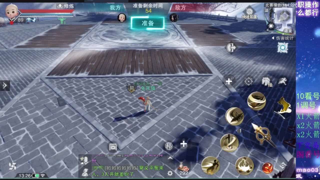 凌然少年 第5段