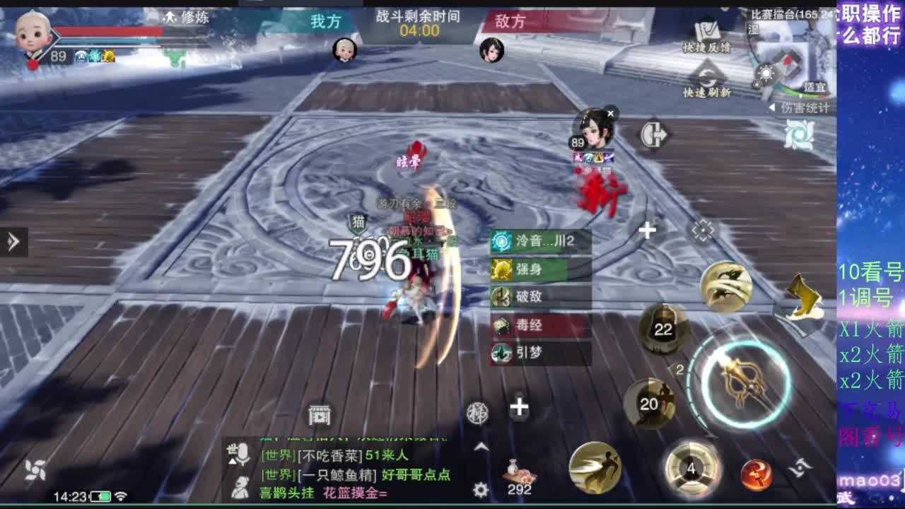凌然少年 第7段