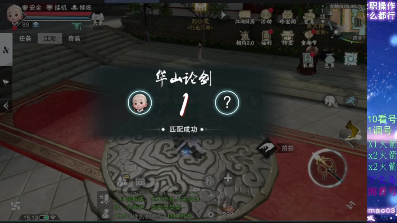 凌然少年 第8段