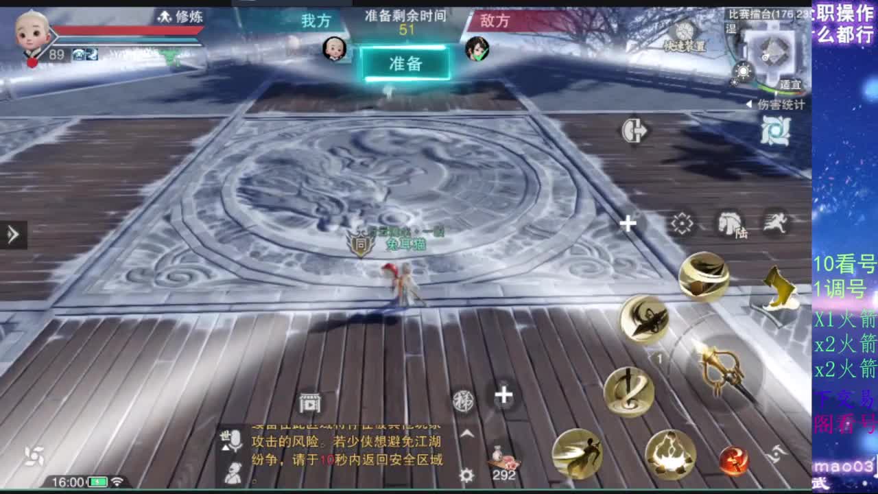 凌然少年 第10段