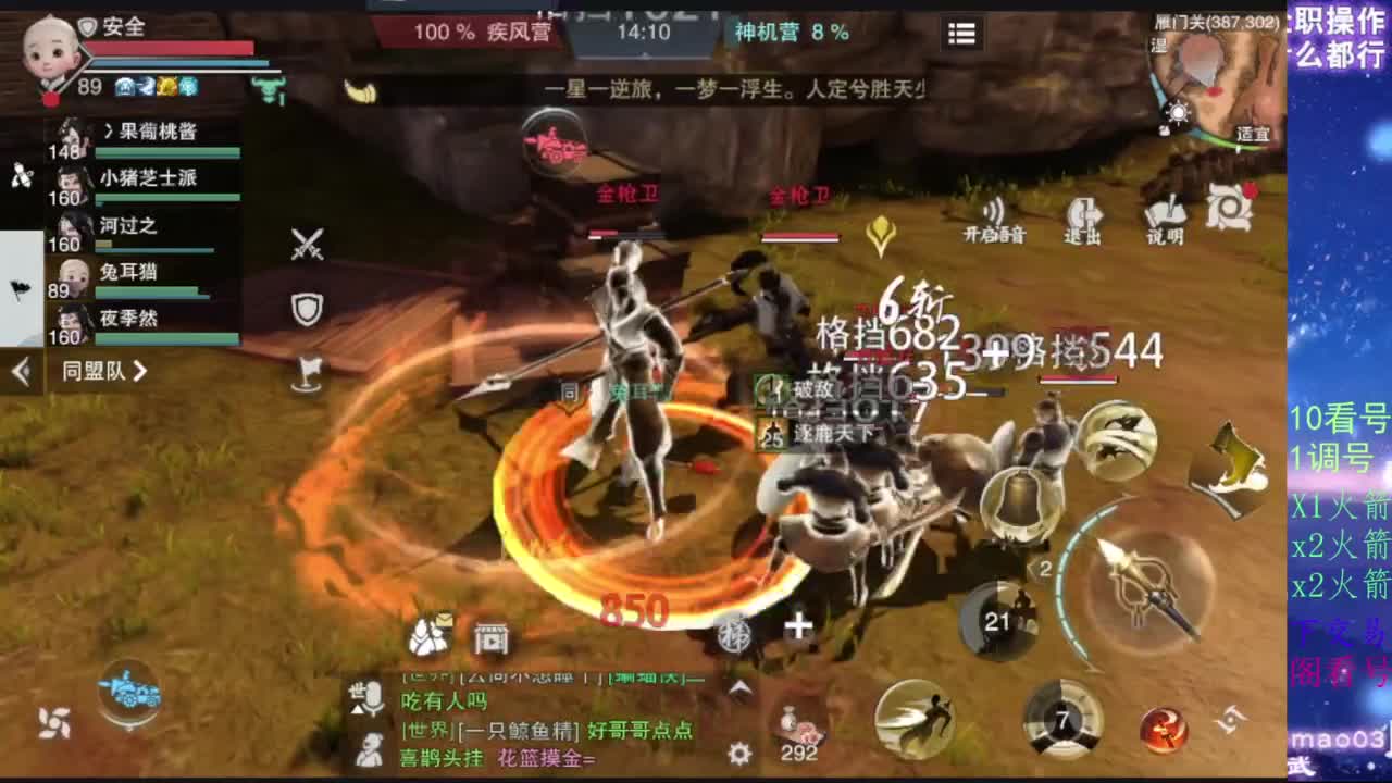 凌然少年 第12段
