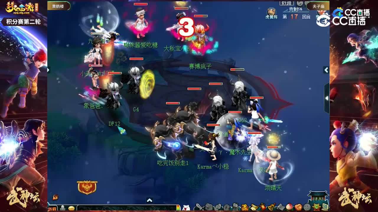 【203联武神坛】【积分赛第二轮】夫子庙VS黄鹤楼【CC情报站】