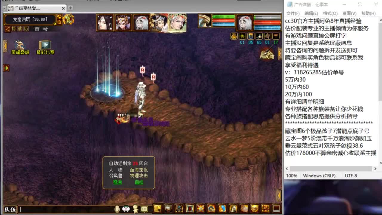 估价配装专业细心的主播 第6段