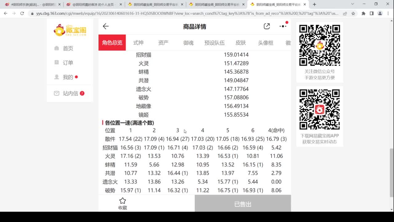 周三测试小鹿男~ 第8段