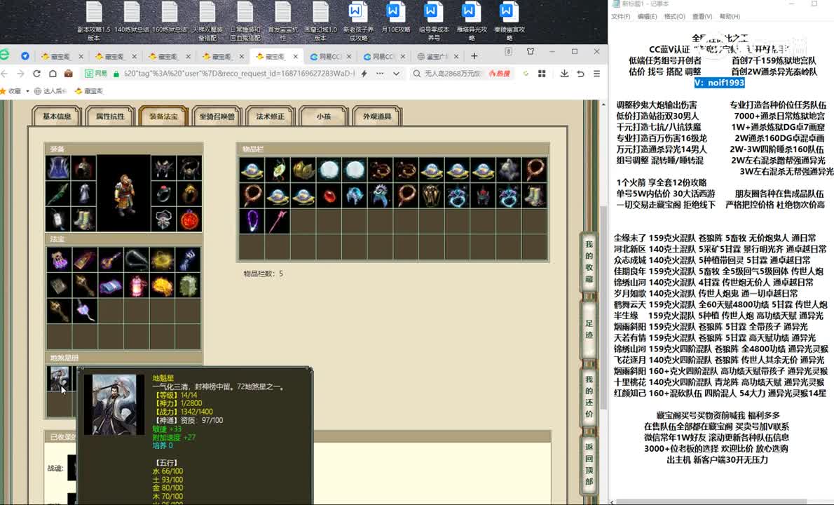 20230619尘缘未了189男魔