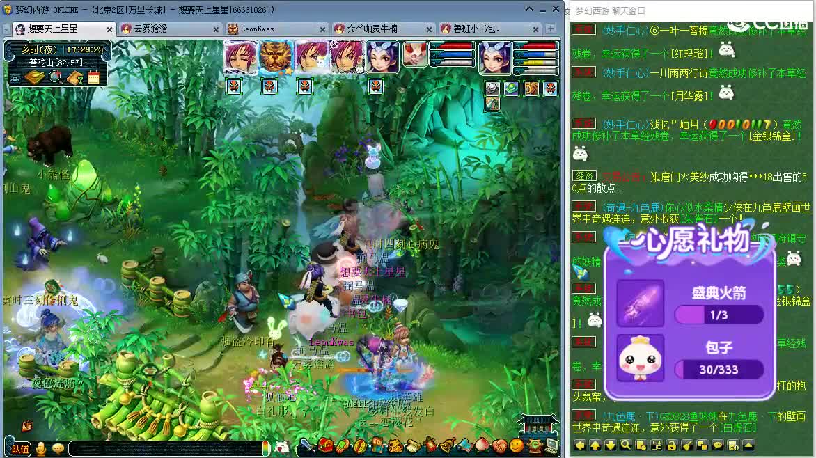 来聊天听歌啦ღღ 第11段